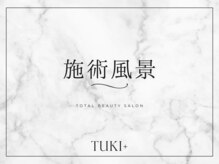 ツキ(TUKI+)/
