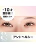 【ご新規様LED変更無料】フラット100本+アンドヘルシー （エクパ）10500円