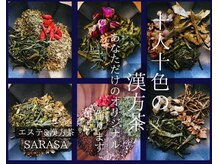 サラサ(SARASA)