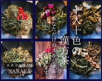 サラサ(SARASA)