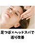 【夏季限定】熱帯夜ぐったり◇夏の重だるさをリセットヘッドケア70分◇8900円