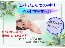 スノー ハンド(Snow Hand)の雰囲気（暑い季節にスッキリミントジェルで頭皮をリフレッシュ！）
