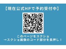 空きがない時は公式ページをチェック！