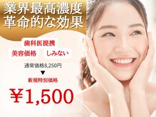 ピュアホワイトニング 横浜店