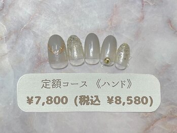 ヴァレンタイン イオン古河店(Valentine)/定額(ハンド)￥7800(税込￥8580)