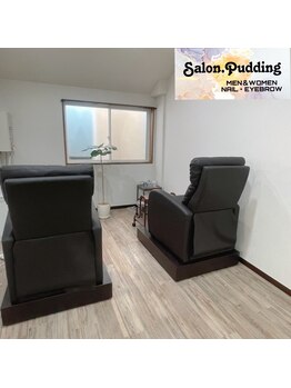 サロンドットプディング(Salon.Pudding)/フットはリクライニングチェアで