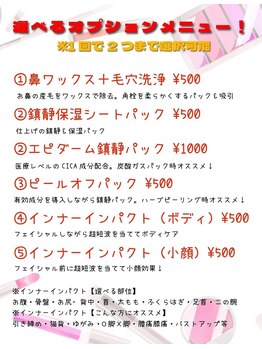 ベルバーチュプラス(Belle Virtue +)/選べるオプションMENU