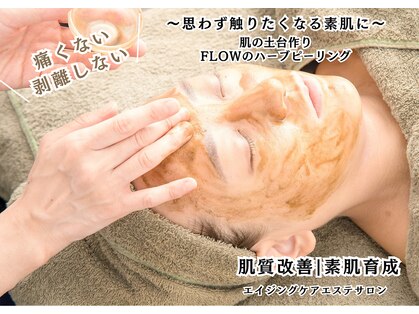 フロウ(FLOW)の写真