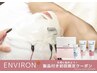 敏感肌の方【エンビロン肌質改善ビタミン導入】＋デリケートスキンケアセット