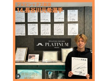 プラチナムニイガタ 新潟(PLATINUM NIIGATA)/全身脱毛のお客様