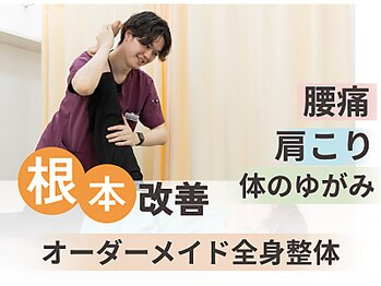 いろは整骨院 三浦海岸院