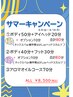サマーキャンペーン☆アロマオイルコース　70分¥8,500