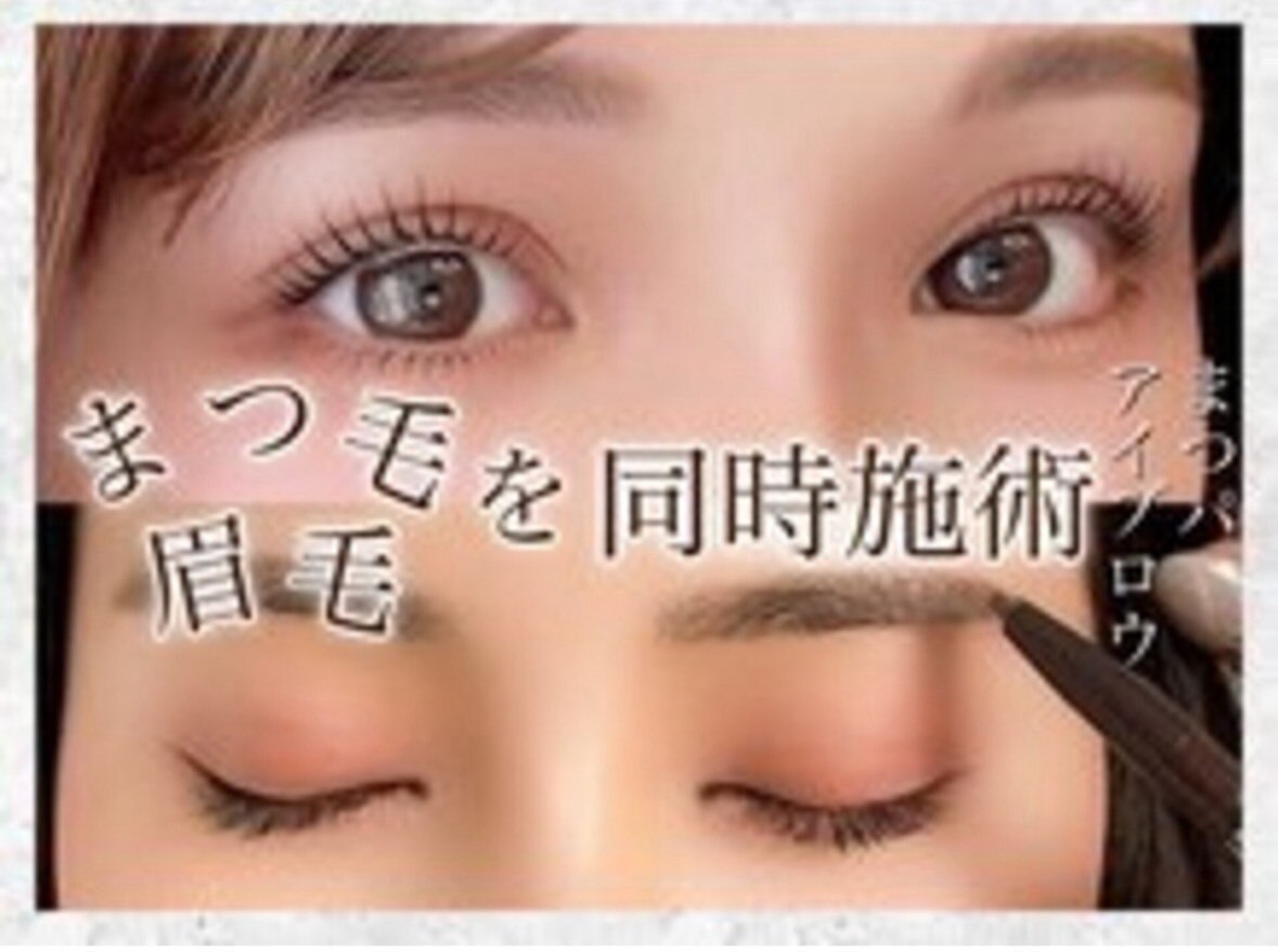 まつ毛パーマ＋アイブロウ \9350→\6600