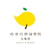 ゆずの樹接骨院のお店ロゴ