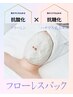 【４月限定】～入園・入学式に向けて～★フローレスパック