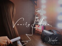 和香/【パウダー設備】