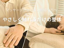 やすいゆたか整体院