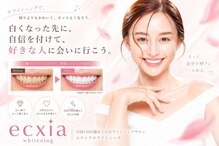エクシア ホワイトニング 鶴岡店