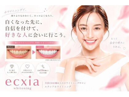 エクシア ホワイトニング 鶴岡店の写真