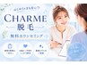 【まずは話を聞いてみたい！】脱毛について詳しくご説明♪お悩み相談★無料★