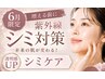 【40代からのシミケア】今あるシ〇と未来のシ〇対策／本格シミケア
