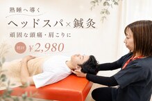 つぼみ整骨院
