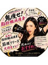 月香館&nbsp;まるこ 