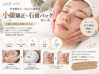 エイチ アンド ビー(H&B)の写真