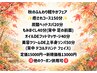 新規様限定☆秋のふんわり軽やかフェア☆癒されコース１50分
