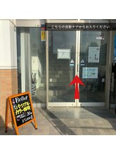 ブリエ(Briller)/こちらの自動ドアからどうぞ