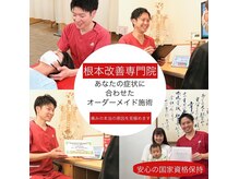 ゆめか整骨院 整体院 南佐賀院