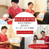 ゆめか整骨院 整体院 南佐賀院