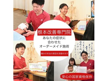 ゆめか整骨院 整体院 南佐賀院