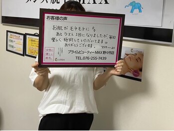 グロウ(Grow)/嬉しいお声♪