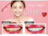 【6.7.8日限定クーポン】セルフホワイトニング（9分x2セット）¥3980→¥500