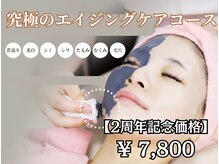 グレースティー 森町 箕面
