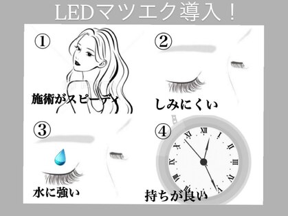 アイラッシュルーム カカ(kaka)の写真