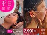 【平日限定】耳ツボジュエリー+しゅわパチ炭酸ヘッド+首肩マッサージ　(30分)