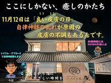 くつろぎの城 庵