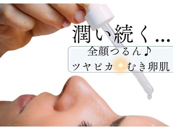 芹花 鹿の子台 (SERIKA)