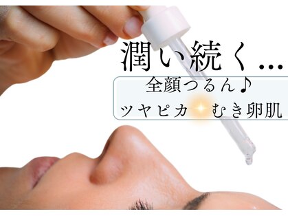 芹花 鹿の子台 (SERIKA)の写真