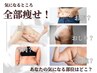 【土日祝限定】Wリンパケア&ルルディーナで本気痩せ13000円相当→9800円