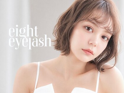 エイト アイラッシュ 池袋店(eight eyelash)の写真