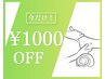 【新規限定★1000円引】極上リンパマッサージ120分￥6000→