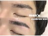 【★メンズ必見!!】美眉wax＋間引き［アイブロウwax/眉毛］