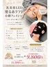 【たるみ・小顔】光美容LED+塗る糸リフト小顔フェイシャル60分￥13200→￥11500