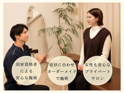 鍼灸 整体院 スズユ(SUZUYU)の写真