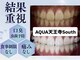 【ホワイトニング専門店】ホワイトニングサロンAQUA天王寺South店の写真