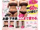 ケアナ 梅田(CareNa)の写真