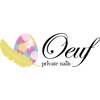 ウフ プライベートネイルズ(oeuf Private nails)のお店ロゴ